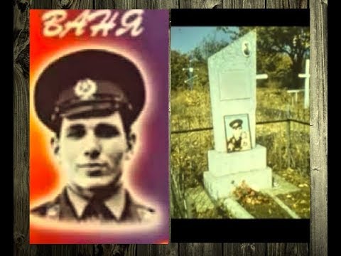 Видео: Ваня Моисеев. Свидетельство.
