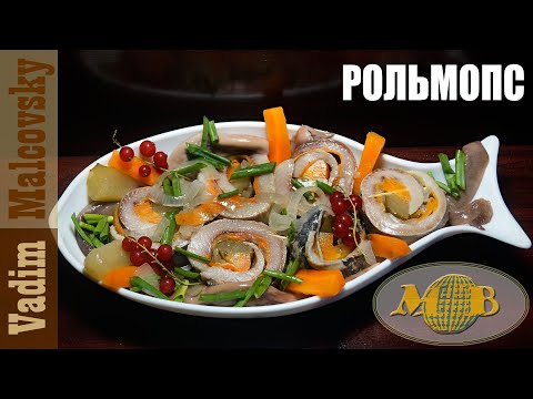 Видео: Рольмопс из селёдки. Мальковский Вадим