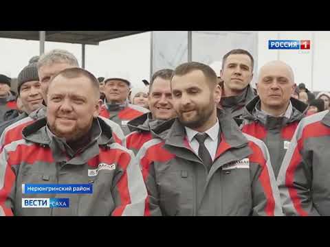 Видео: ВЕСТИ Саха: "Восточная Денисовская": новая шахта "Колмара" в Якутии