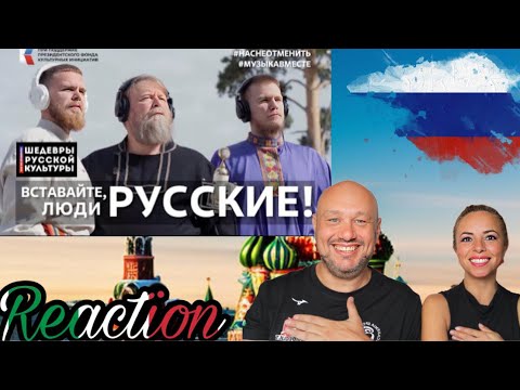 Видео: 🇷🇺 С.С.Прокофьев "Вставайте, люди русские!" Поёт вся страна! 🇮🇹 Italy Reaction