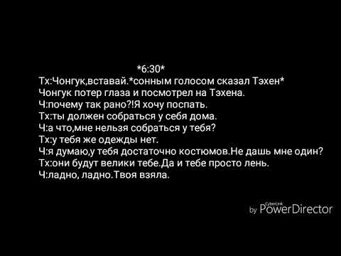 Видео: ♡Вигуки♡Фанфик♡БЕСИШЬ♡2/3 часть♡