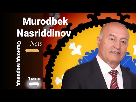 Видео: Муродбек Насриддинов - Ошнояд меравад