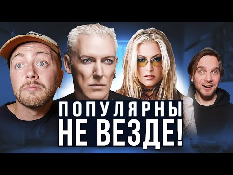 Видео: ЛУЧШИЕ хиты в ЕВРОПЕ - проходные в США. Scooter, Anastacia и другие