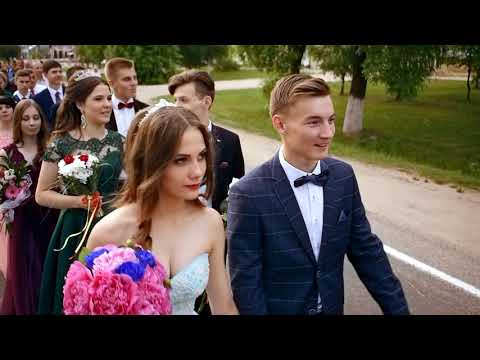 Видео: Выпускной
