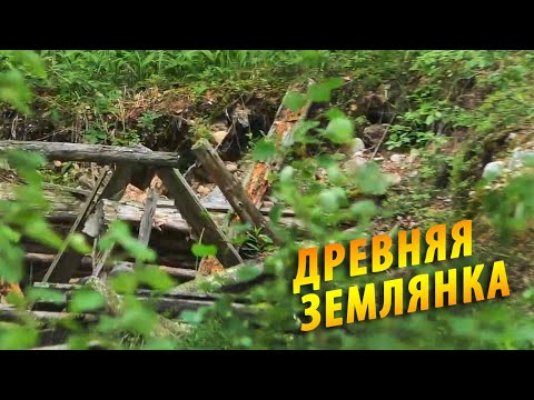 Видео: #6 Древняя землянка | Онего | Поход 2024