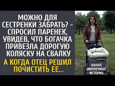 Видео: «Можно для сестры забрать?» — Один вопрос, который изменил жизнь богатой женщины навсегда!