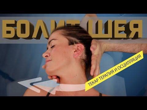 Видео: Заболела шея после брекетов | НА ПРИЕМЕ