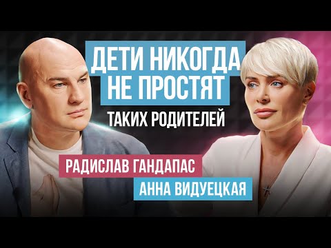 Видео: 5 ГЛАВНЫХ правил воспитания ребенка | ОШИБКИ родителей, которые нельзя допускать. Радислав Гандапас