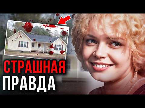 Видео: Темные тайны семьи: дело Дона и Дженнифер Кларк. Тру Крайм истории
