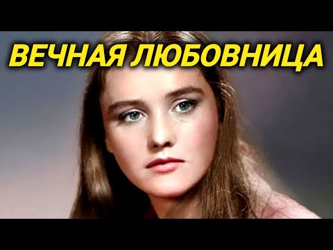 Видео: Актриса из "Баллады о солдате" 30 лет ждала предложения... Любовь, болезнь и смерть Жанны Прохоренко