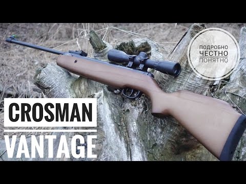 Видео: Пневматическая винтовка Crosman Vantage. Мощная и недорогая. Обзор.