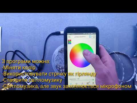 Видео: Как работает Bluetooth Контроллер для светодиодной ленты 12В RGB (6А) управление через смартфон