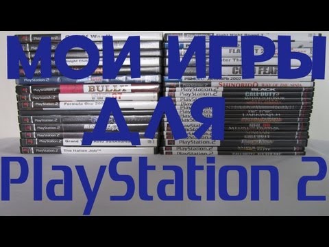 Видео: Моя коллекция игр для PlayStation 2 PS2 Collection