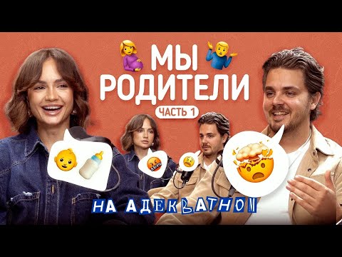 Видео: ПЕРВЫЙ РЕБЕНОК ВСЕ ИЗМЕНИЛ