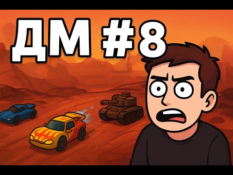 Видео: ДЕФОЛТНЫЕ МОМЕНТЫ #8 — выпуск без смысла и логики