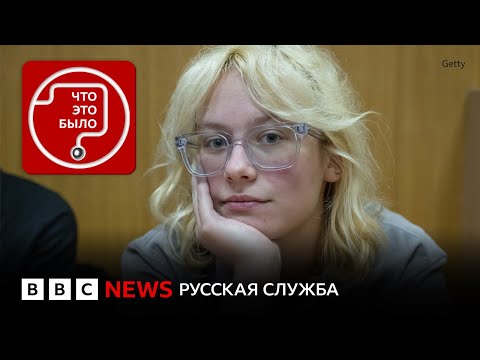 Видео: За что судят певицу Наоко и музыкантов её группы?