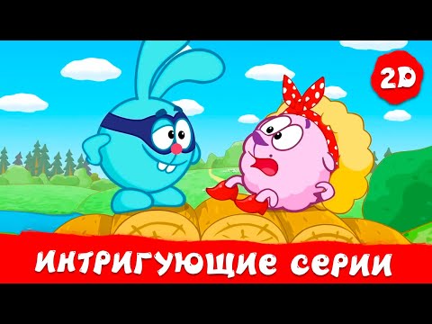 Видео: Самые интригующие серии | Смешарики 2D | Сборник 2024