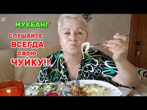 Видео: МУКБАНГ🤔ЛЮДИ они КАК ЕДА ЧУВСТВУЕШЬ от ЧЕГО ТЕБЕ ХРЕНОВО..👌😉/#мукбангстатьянойиспания#