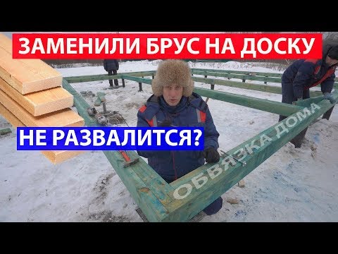 Видео: Обвязка винтовых свай пакетом досок. Построй Себе дом.