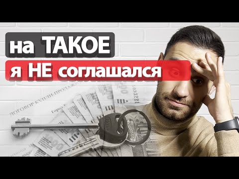 Видео: ПЛОХИЕ НОВОСТИ на СДЕЛКЕ | Непредвиденные расходы при купле-продажи квартиры