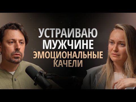 Видео: Желание доминировать, низкая самооценка и отстраненность от чувств. Разбор психолога Алексея Дащенко