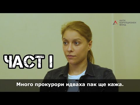 Видео: “Осемте джуджета” отвътре: Интервю с Любена Павлова. ЧАСТ ПЪРВА