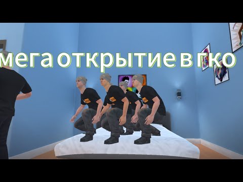 Видео: мега открытие в гко 🤯🤯🤯🤯🤯@GrandCriminalOnline