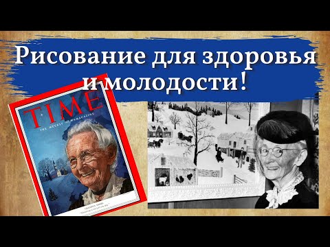 Видео: Начать РИСОВАТЬ никогда НЕ ПОЗДНО. СЕКРЕТ активной работы МОЗГА.