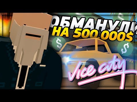 Видео: ОБМАНУЛИ НА 500.000$ ПРИ ПОКУПКЕ МАШИНЫ И СГОРЕВШИЙ ДОМ МОРОЗОВА НА RP LIFE СЕРВЕРЕ