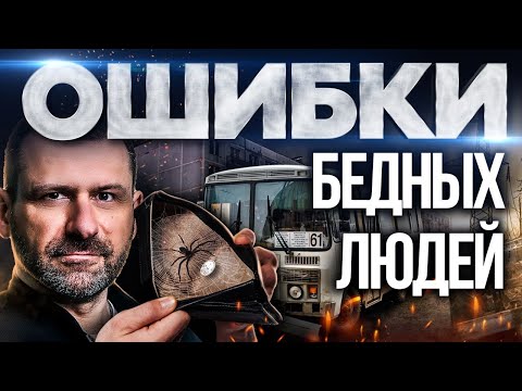 Видео: Как стать Богатым? Финансовая грамотность для начинающих. Как заработать деньги? Инвестиции и Бизнес