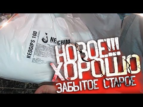 Видео: Крепкий как камень | NEOGIPS 100