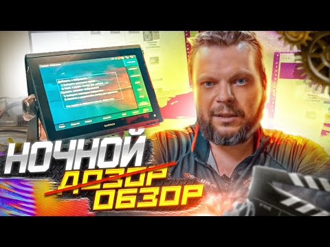 Видео: НОВИНКА. Полный обзор. Компактный 12" эхолот GARMIN GPSMAP 1223 XSV с широкими возможностями.