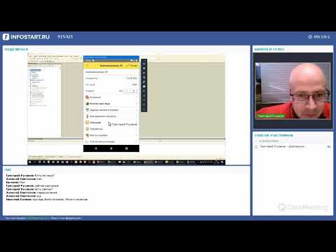 Видео: Опыт разработки мобильного приложения на платформе 1С