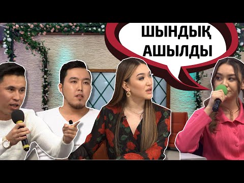 Видео: Ақеркенің өтірігі ашылды😱 Бір Болайық! 14.12.22