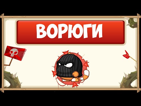 Видео: ПРОХОЖДЕНИЕ БОССА ВОРЮГИ БЕЗ ДОНАТА С ОЗВУЧКОЙ | WORMIX MOBILE