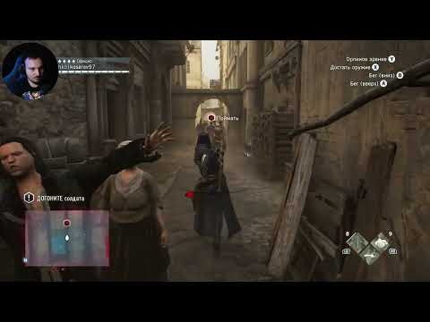 Видео: Assassin's Creed Unity 20 Часть - DLC «Павшие короли» (Dead Kings)