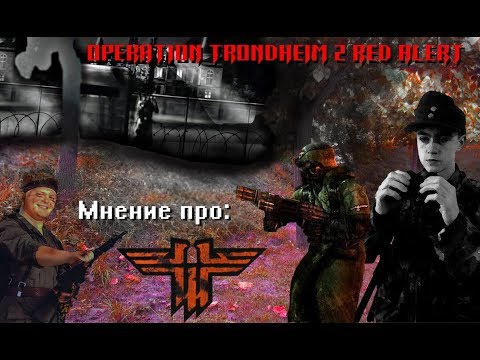 Видео: Мнение про RTCW - Operation Trondheim 2: Red Alert