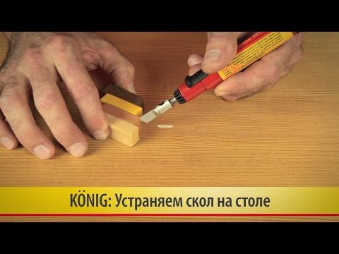 Видео: 05. Ремонт скола на столе. Твердые воски Konig (König)