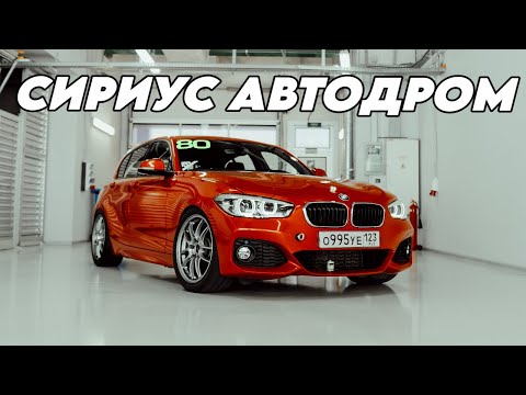 Видео: ТРЕК ДЕНЬ С ДРУЗЬЯМИ НА BMW F20. НАВАЛ ПО СЕРПАНТИНАМ. ОБЪЕХАЛ МАЖОРОВ НА МКАХ