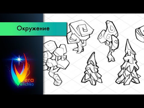 Видео: Стрим №185: Деревья, камни и прочие пропсы в казуальном стиле (часть 1)