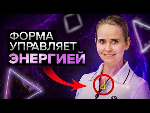 Видео: Даже узоры на одежде притягивают события. Все символы посылают сигналы во вселенную..