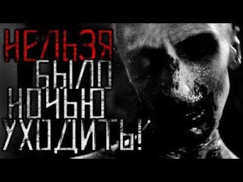 Видео: .•°страшилка gacha life°•. Нельзя было ночью уходить!°•.//FL3YN4ik//Страшные истории на ночь.