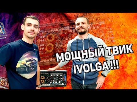 Видео: Мощный твик усилителя Ivolga!!!