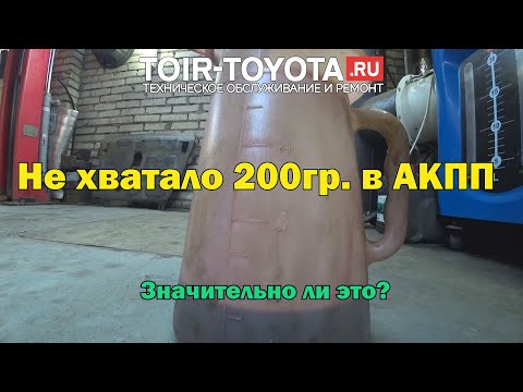 Видео: Rav4 2.5/Контроль уровня жидкости в АКПП U760/Чуток о себе в подростково-юношеские годы.