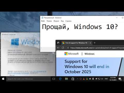 Видео: Прощай, Windows 10?