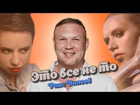 Видео: Раис Валеев — о зумерах, ресторанах и философии «негроничного общения»