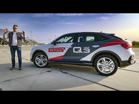 Видео: Новый Audi Q3 Sportback - Хорошо Берут. Почему? Обзор и тест-драйв Игоря Бурцева