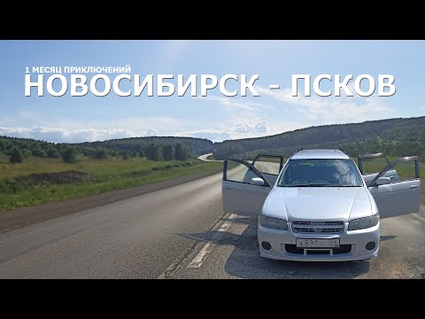 Видео: История покупки Nissan Avenir