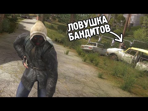 Видео: Пришел в Бар, а там.. - STALKER True Stalker #6