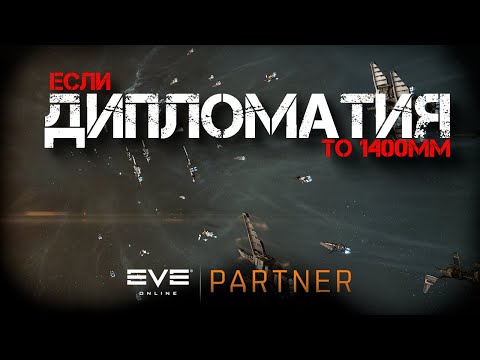 Видео: EVE Online. Разбираемся с асетами. Готовим оружие победы.